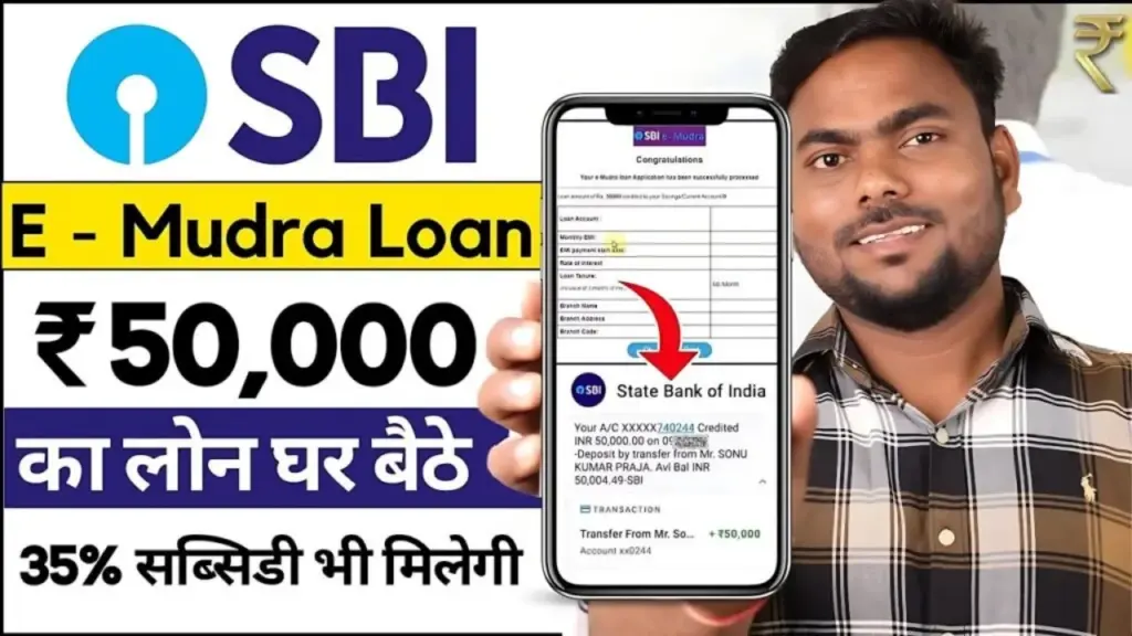 SBI e Mudra Loan 2026