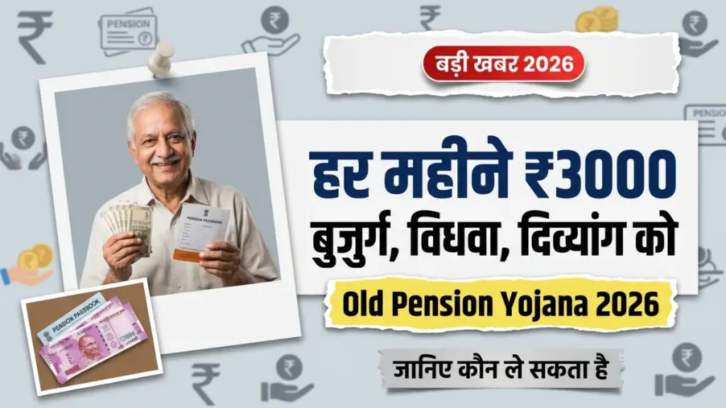 Elderly_person_receiving_pension_e6592ed54b