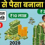 Invest Money In 8 Assets for Wealth | अमीर बनना हैं तो पैसों को Bank में मत रखना, आज ही शुरू करें यह काम लाखों में हो गई कमाई?