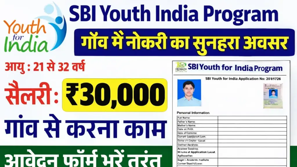 SBI Youth India Fellowship Program