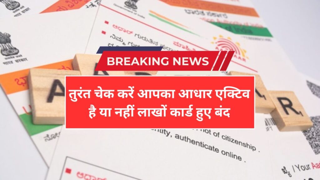 Aadhaar Card New Rule 2026