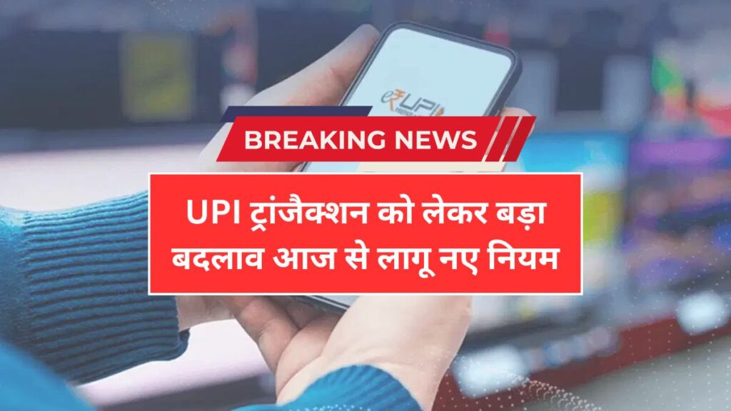 UPI Latest News