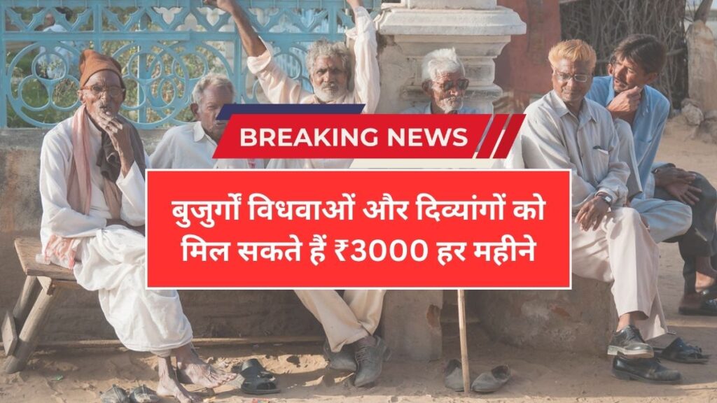 Old Pension Yojana 2026