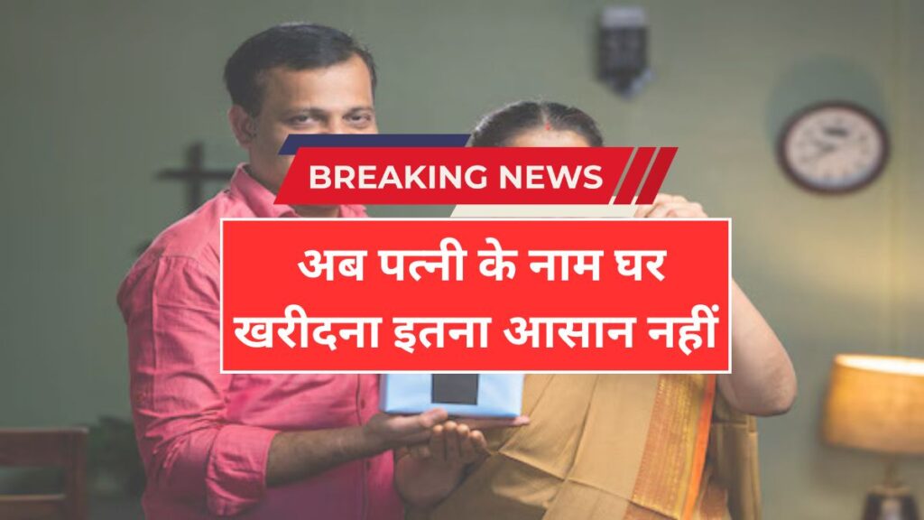 Property Registration Update