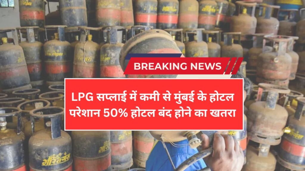 LPG Cylinder Shortage